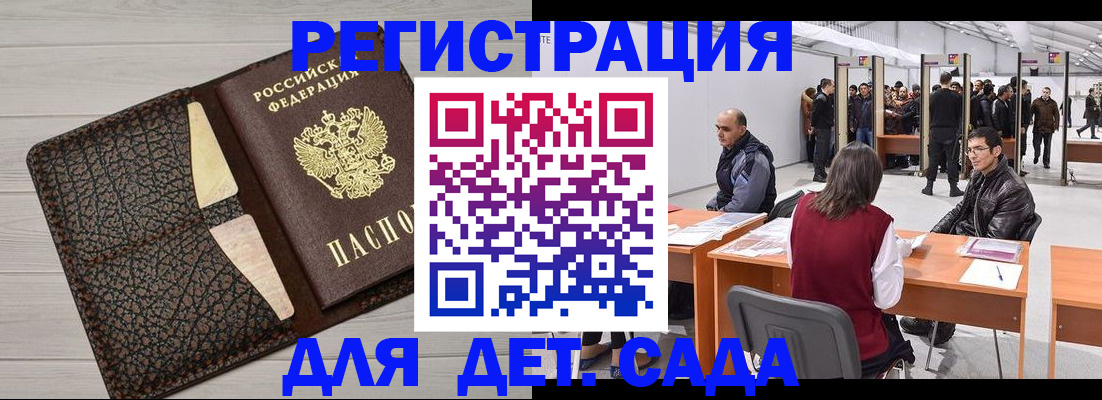 временная регистрация для всех в Воронежской области