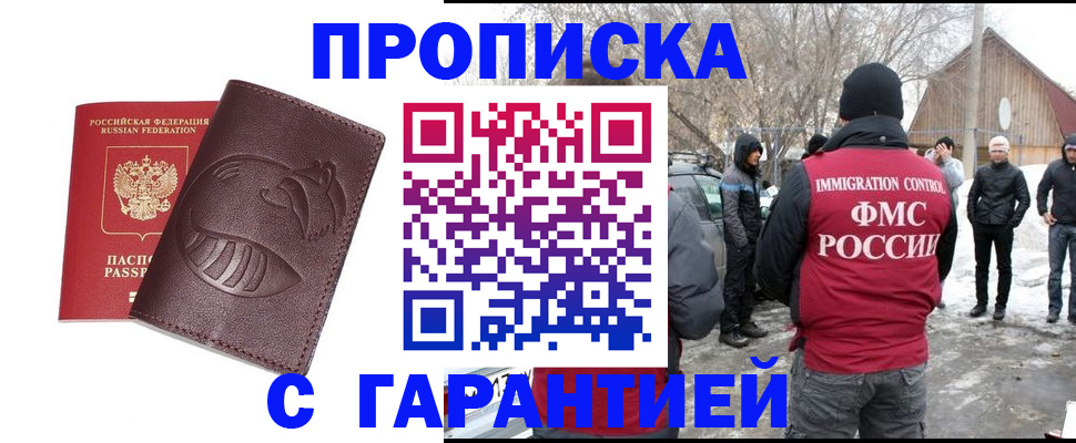 прописка паспорт в Воронежской области