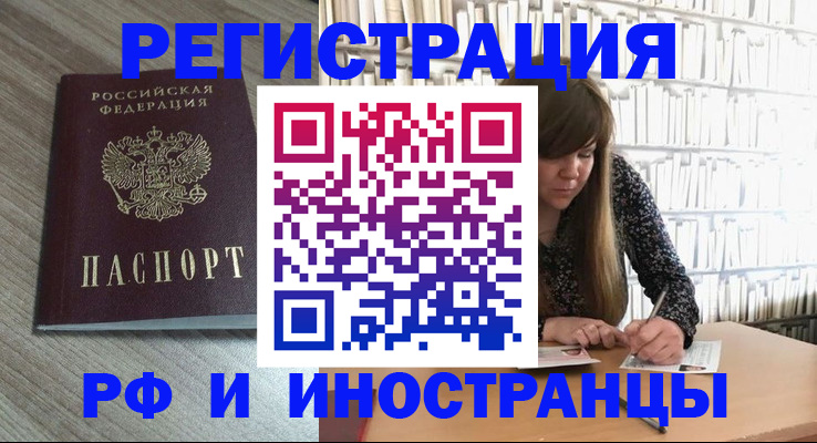 прописка для кредита в Воронежской области