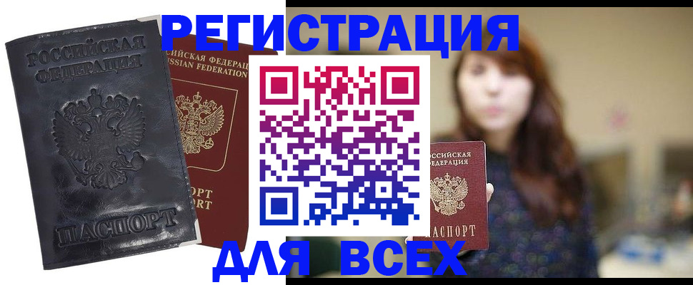 прописка поиск в Воронежской области