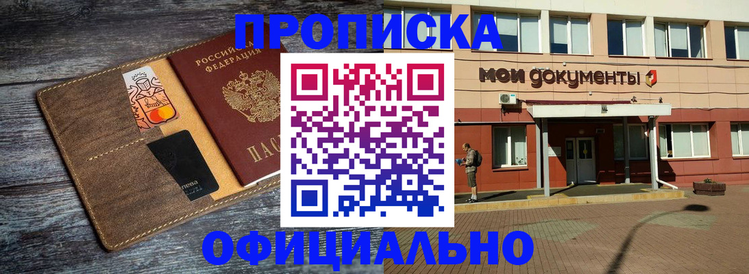 временная регистрация адрес в Воронежской области